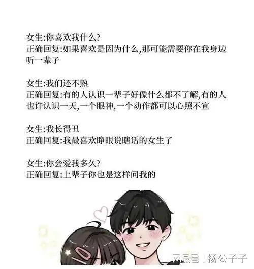  男女之间的思维差异