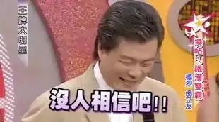  吴宗宪调侃两夫妻,太好玩了,讨厌死了