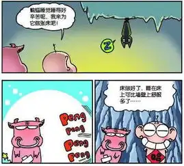 爆笑农场呆头思维让么么欲罢不能原来蝙蝠在欲情故纵  爆笑农场呆头思维让么么欲罢不能原来蝙蝠在欲情故纵