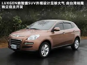东风纳智捷suv搞笑图片