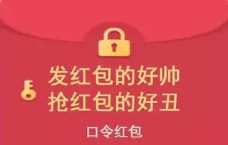  a哟喂春节微信qq支付宝抢红包时间表速度收藏