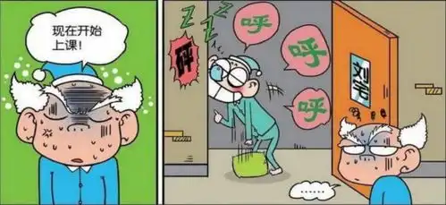  呆头失眠找到了刘老师,结果老师就一句话呆头就睡着了