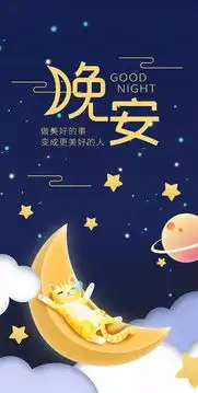  路在脚下,自己走,事在身上,自己担,晚安