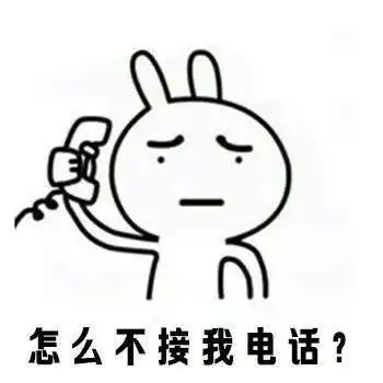  表情包丨男朋友不接电话时你的内心