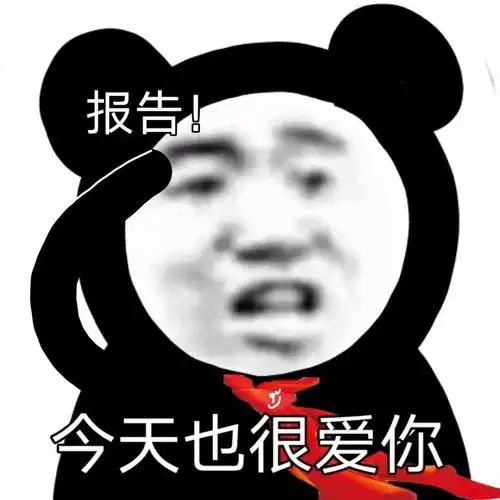  沙雕熊猫头表情包合集第十二弹