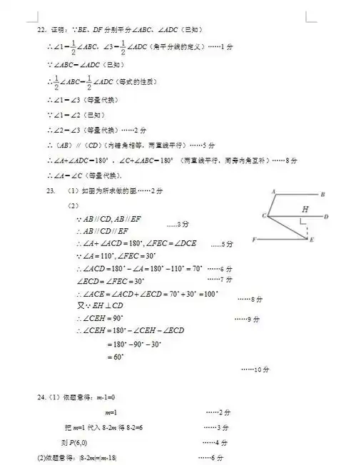  2021年厦门同安七下泉州数学试题答案图片版2