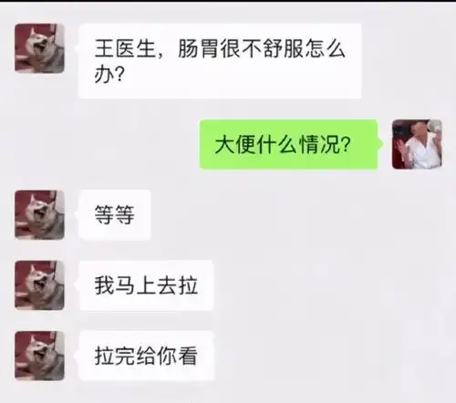  搞笑图片11