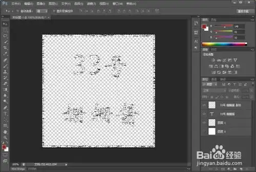  使用ps快速设计出印章图样