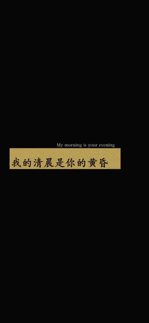  壁纸有人说我穷我笑了你这不是在说废话吗