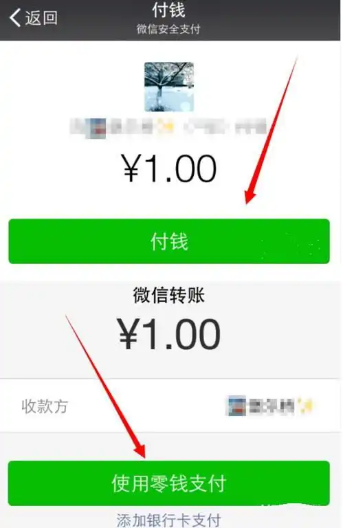  微信怎么设置一个永久的收款二维码