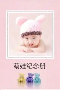  萌娃纪念册文字可修改儿童萌娃照片可替换8x12双面水晶银盐照片书22p
