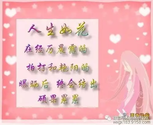  人生的......难苦险薄
