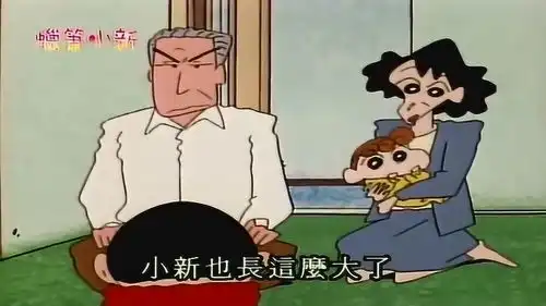  蜡笔小新小新不可以那么没水准,要表现幽默高雅才可以