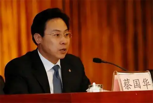  巨贪蔡国华每日挥金40万买条腰带21.8万狂贪103亿下场大快人心