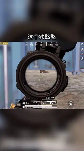  和平精英,心态崩了