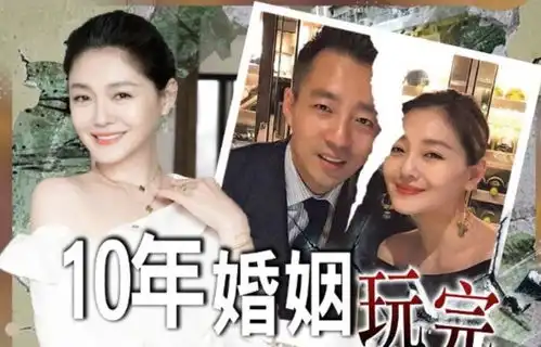  因女强男弱而离婚的明星夫妻,在一起最长12年,最短2年