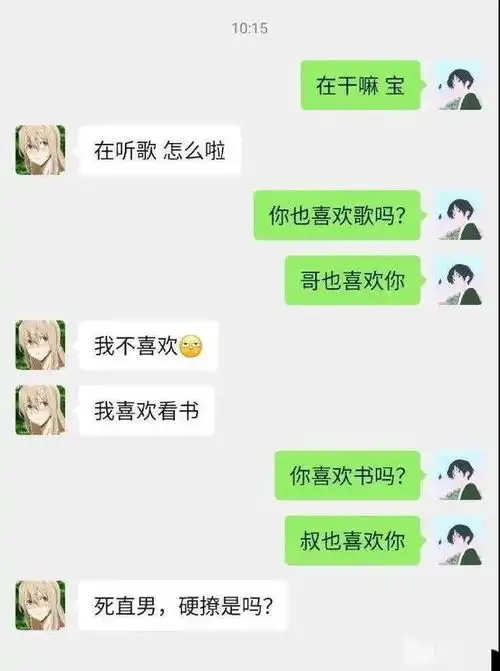  搞笑表白图片看完都不敢去撩妹了