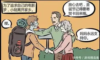 搞笑漫画美国僵尸的小梦想,现场上演五马分尸