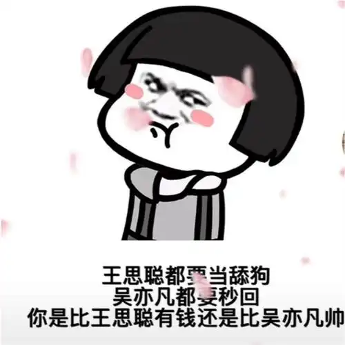  网红曝王思聪吴亦凡酒局,80位美女相陪,暗指孙一宁爆红为炒作