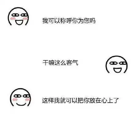  520土味情话套路表白撩妹撩汉全靠它了
