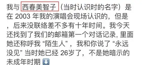  王力宏回应却被质疑漏洞百出,用前妻日本名字,回避孙雨裸图头像