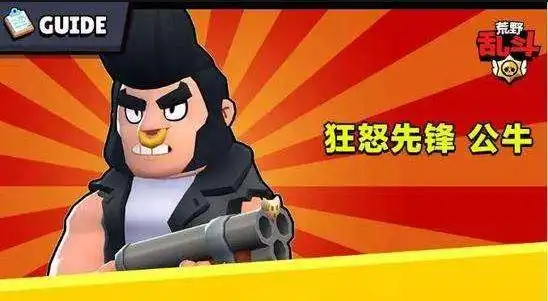  荒野乱斗定位反差最有趣的英雄公牛伤害爆表,杰西炮台之王