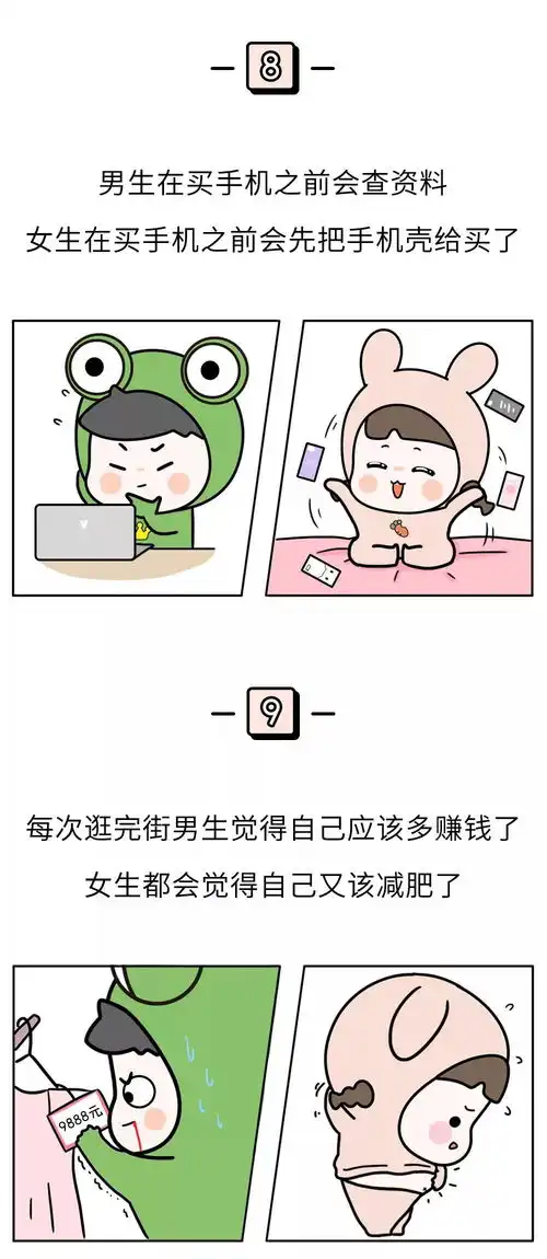 搞笑动漫女生图片扎心