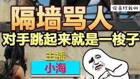 绝地求生搞笑动漫图片主