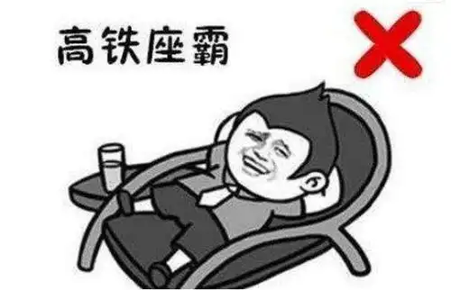  高铁再现霸座男,不过被乘客揍哭,网友这回你起不起来