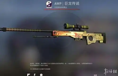  龙狙多少钱一把csgo龙狙价格介绍