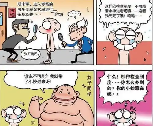 搞笑漫画呆头游泳圈小抄别出心裁过刘姥姥法眼乌龟知道  搞笑漫画呆头游泳圈小抄别出心裁过刘姥姥法眼乌龟知道