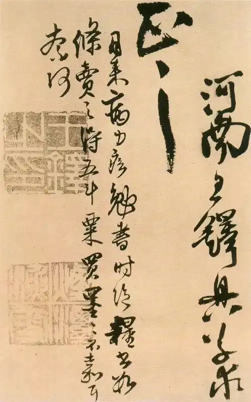  王铎人生落魄时,往事随风去