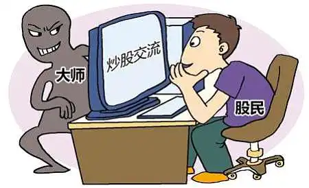  怎样选择适合自己的金融投资警惕这几个骗财套路