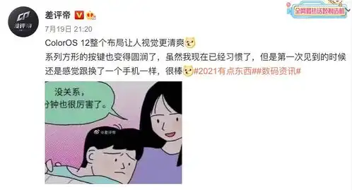  主打简约化coloros12独家壁纸放出,网友盛赞颜值始终在线
