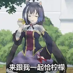  接头霸王凯露搞笑表情包,了解一下