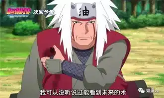 火影博人传134集佐助与大筒木浦式拼命,救少年鸣人失踪  火影博人传134集佐助与大筒木浦式拼命,救少年鸣人失踪