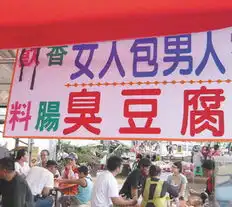  台湾小吃有趣名女人包男人吸引情侣捧场