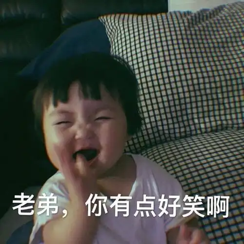 可爱表情包图片好搞笑大全 可爱表情包图片好搞笑大全