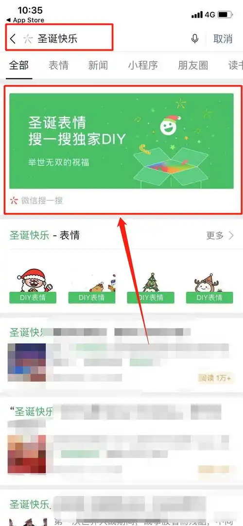  怎么制作微信圣诞专属定制表情包暗号流程