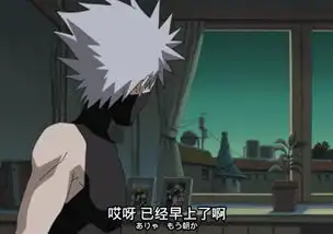 火影忍者动画里,卡卡西的5个有趣小秘密  火影忍者动画里,卡卡西的5个有趣小秘密
