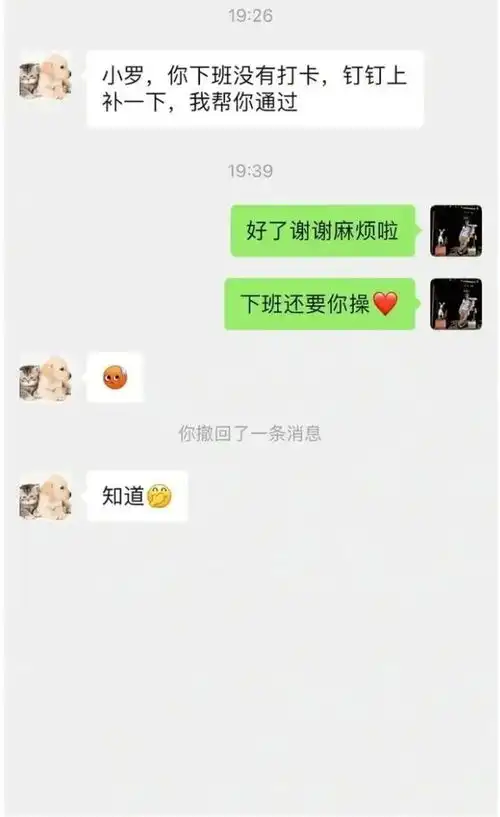  下班还要你c给女上司发消息打错字,结果她这个反应