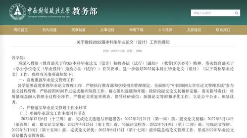  本科毕业更加严格但研究生不再强制发布论文毕业生速看