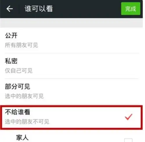  微信发朋友圈不给谁看是不是这个人只看不到这一条状态,其他的可以看吗