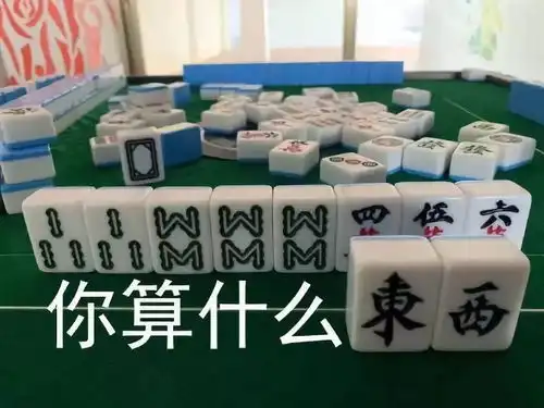 搞笑麻将图片麻将