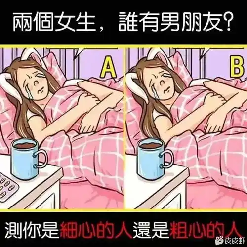  搞笑神评为什么被蚊子咬了两个包会怀孕