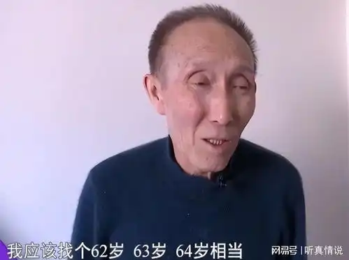  72岁大爷相亲64岁大妈你伺候我是义务,不该要工资大妈搞笑