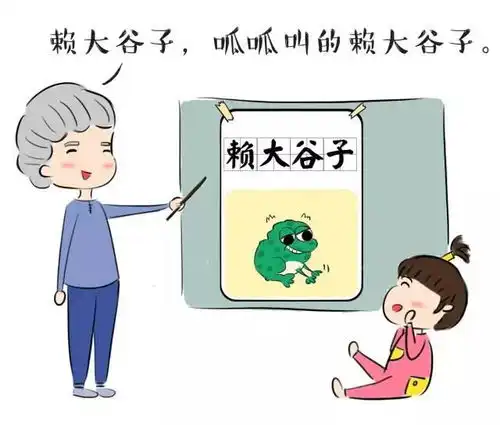  爆笑南京奶奶教娃看图识字,刷遍朋友圈
