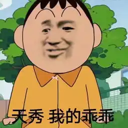  靓仔喜欢你表情见到了你人家的小鹿,就得了脑震荡