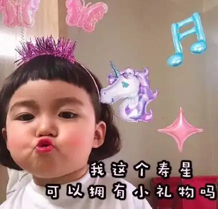 生日快乐表情包大全微信发朋友圈专用生日配图50张  生日快乐表情包大全微信发朋友圈专用生日配图50张