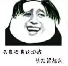  正月不剪头的说法到底有没有科学依据组图